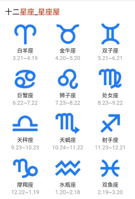 11月28號是什麼星座|【十二星座日期/月份表】想要查星座生日是幾號？快。